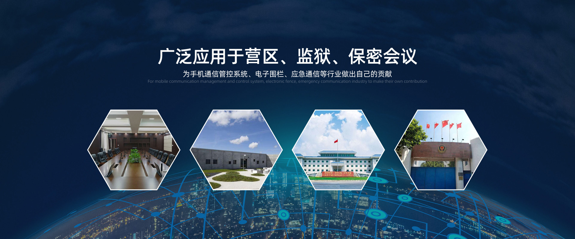 手機信號屏蔽器