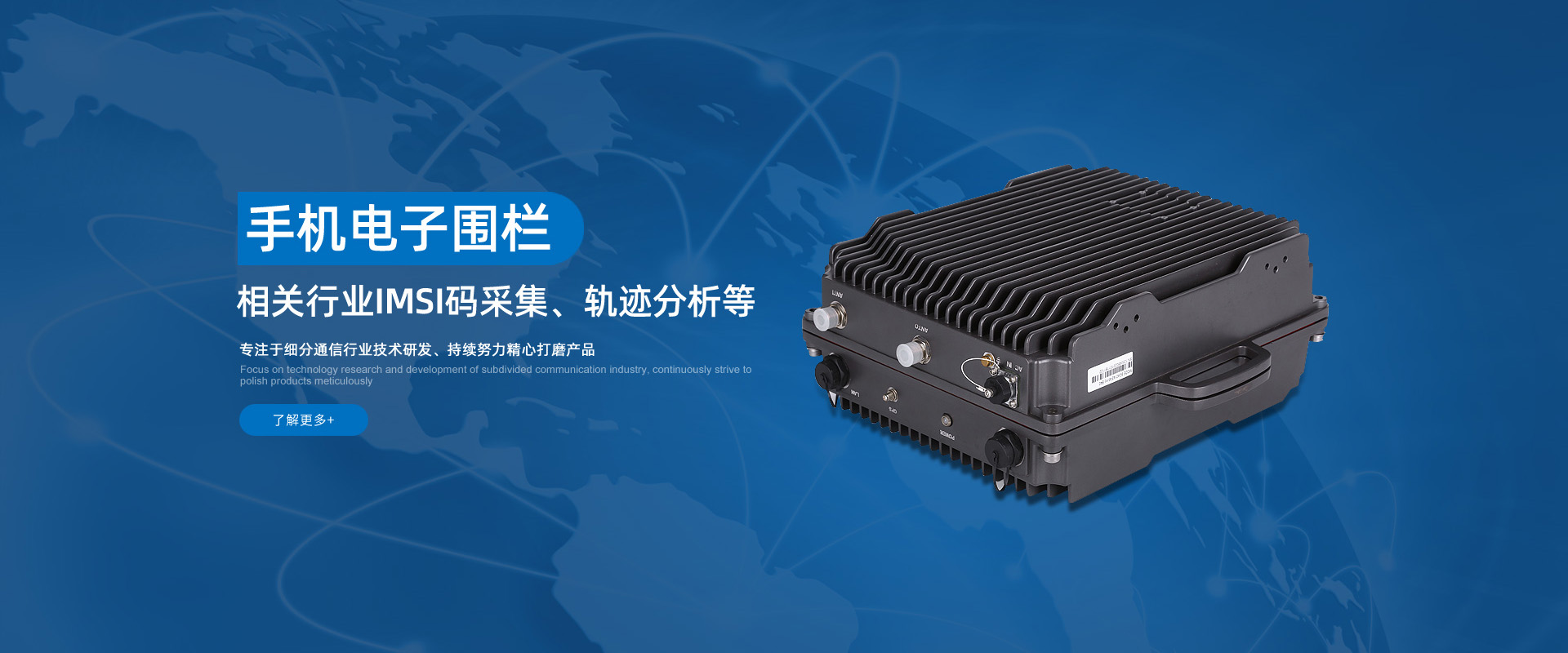 疫情防控手機電子圍欄